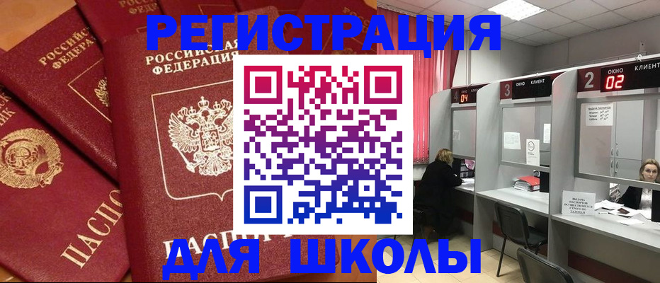 временная регистрация собственник в Топках