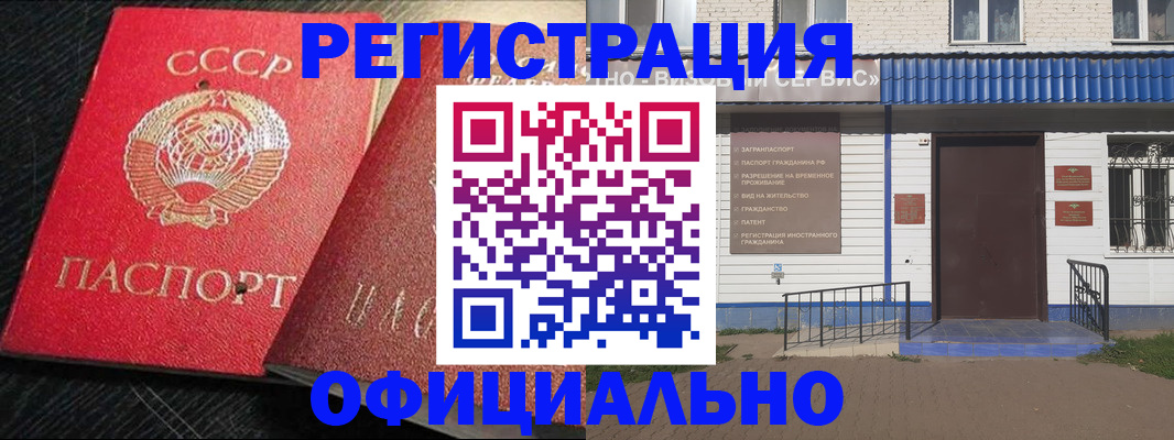 прописка для школы в Топках