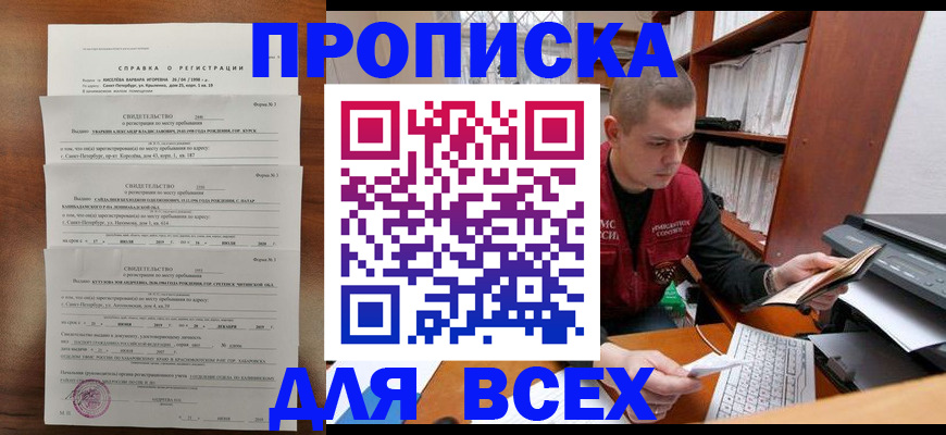 регистрация для школы в Топках